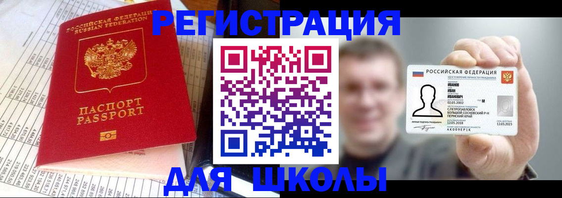 временная регистрация поиск в Новосибирской области