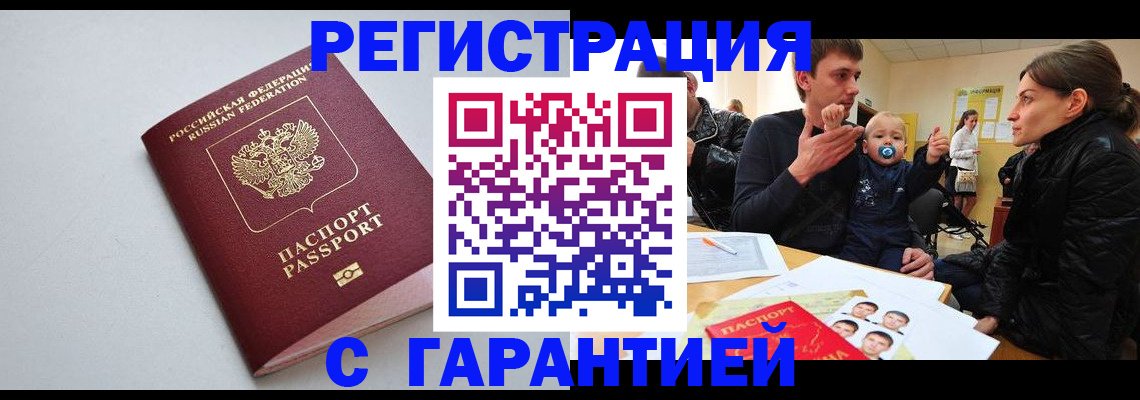 регистрация для школы в Новосибирской области