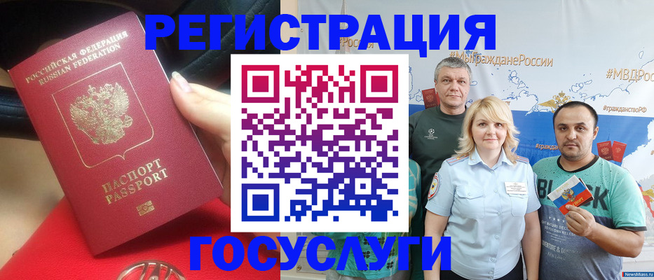 регистрация для школы в Новосибирской области