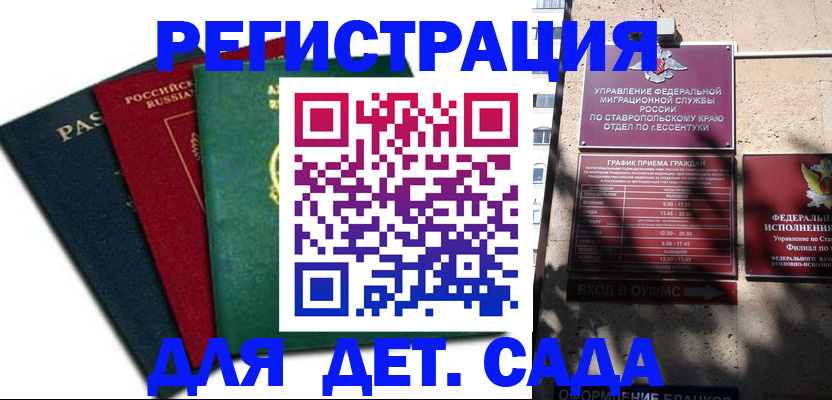 прописка поиск в Новосибирской области