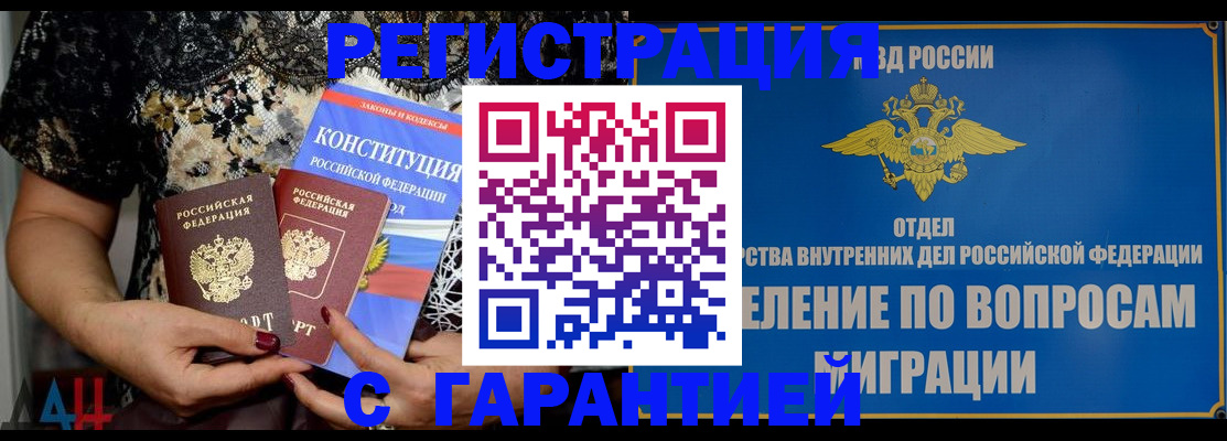 временная регистрация поиск в Новосибирской области
