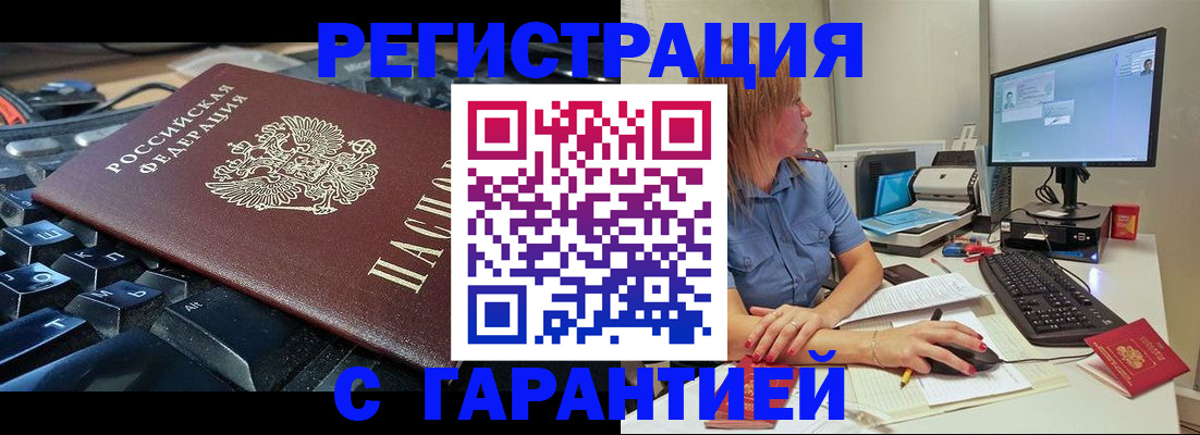 временная регистрация 2025 в Новосибирской области