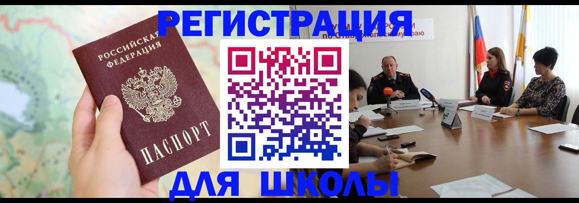 прописка поиск в Новосибирской области